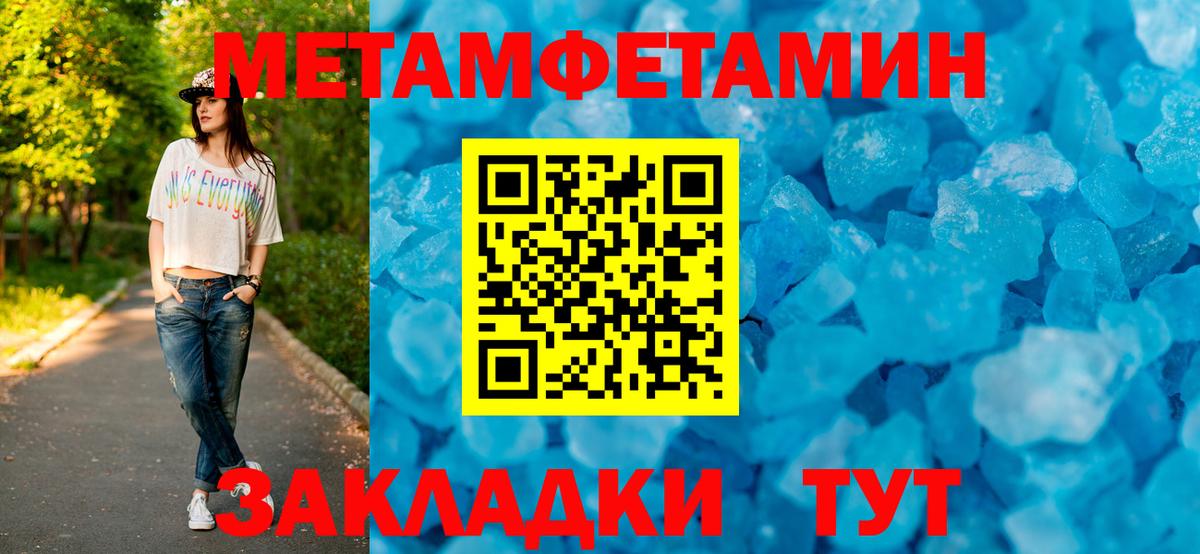 АМФ  Крымск  darknet формула  Амфетамин 97% 