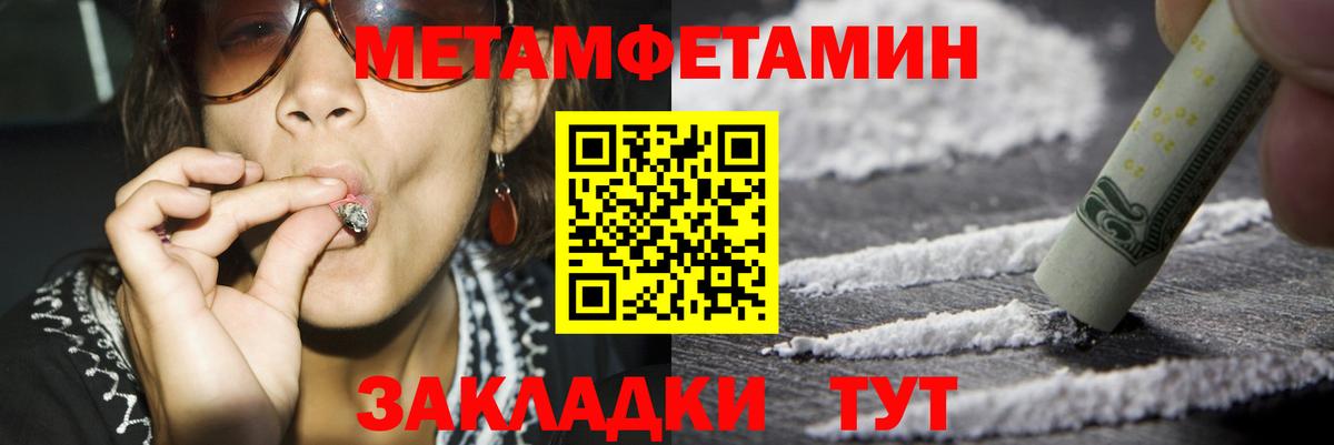 АМФ Розовый  Вход с VPN  АМФЕТАМИН  Крымск 
