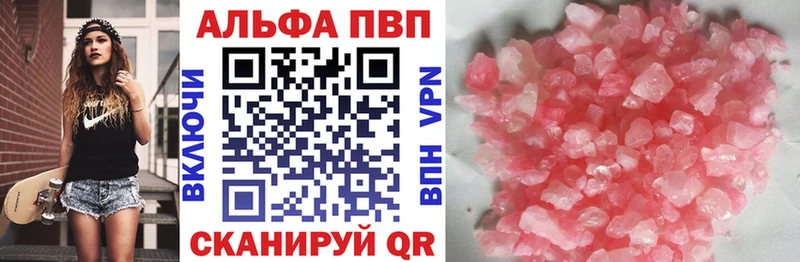 Alpha-PVP VHQ  Крымск 