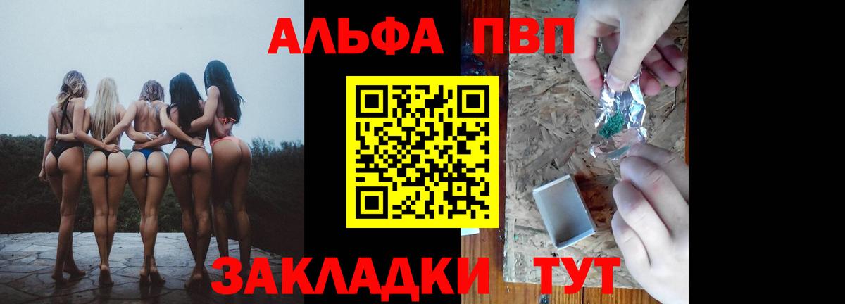 Alpha PVP крисы CK  Alfa_PVP СК  Крымск  APVP крисы CK 