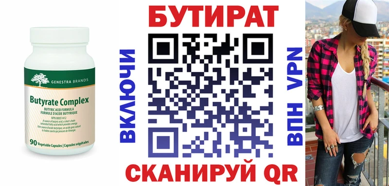 БУТИРАТ GHB  Крымск 