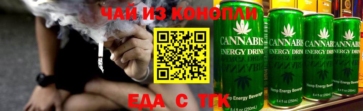 Canna-Cookies марихуана  Крымск 