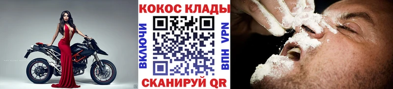 закладки  Крымск  Cocaine FishScale 