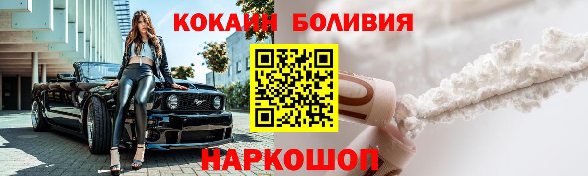COCAIN FishScale  COCAIN  Крымск  КОКАИН Колумбийский  Вход с VPN 