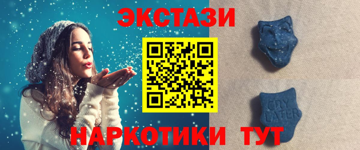 Ecstasy TESLA  OMG ссылка  Крымск  ЭКСТАЗИ mix  Вход с VPN 