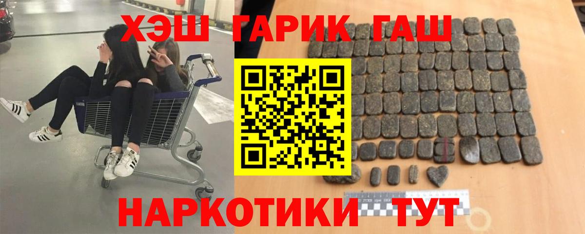 ГАШ  Вход с VPN  Гашиш AMNESIA HAZE  Крымск  ГАШИШ hashish 
