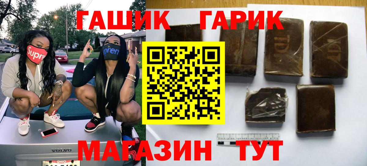 ГАШ hashish Крымск