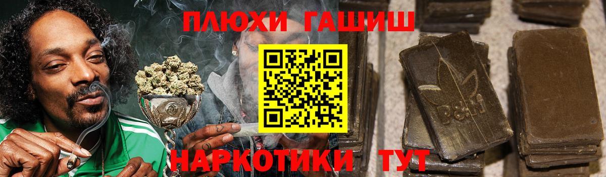 Гашиш Cannabis Крымск