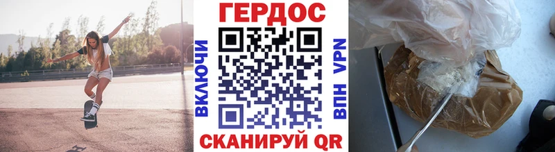 Героин гречка Крымск