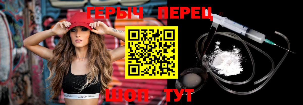 ГЕРОИН VHQ  ГЕРОИН  Крымск 