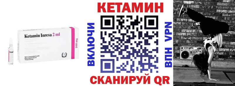 КЕТАМИН VHQ  купить закладку  Крымск 