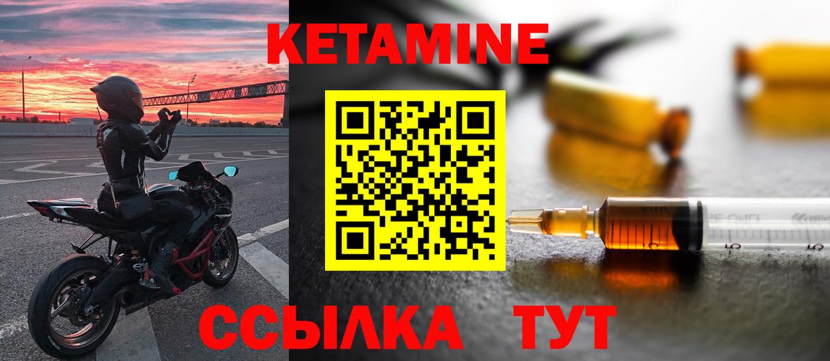 КЕТАМИН ketamine Крымск
