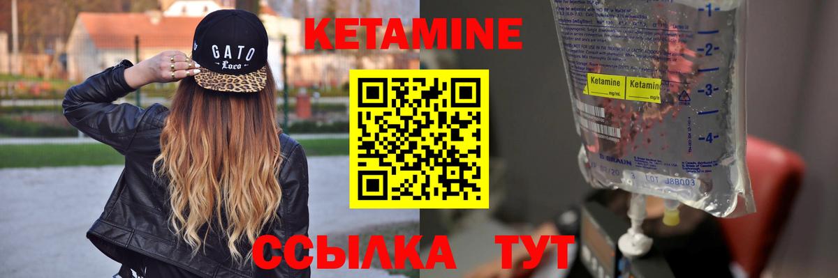 Кетамин VHQ  Кетамин VHQ  Крымск 