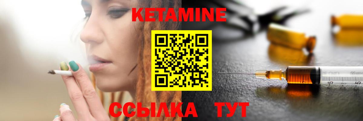Кетамин VHQ  Вход с VPN  Крымск  КЕТАМИН VHQ 