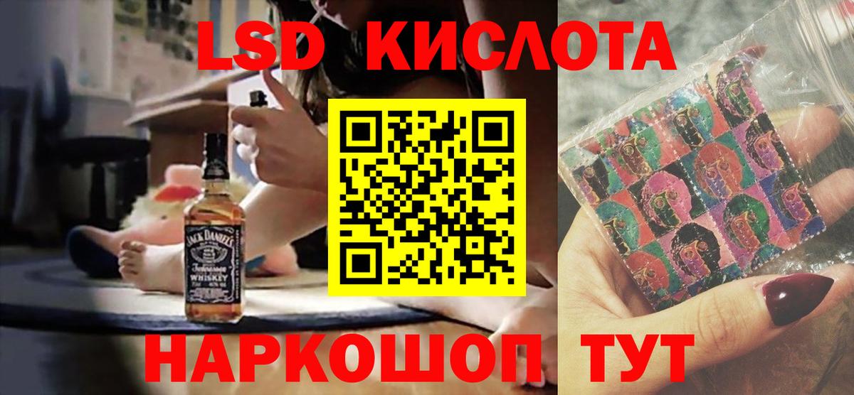 LSD-25 экстази ecstasy  ЛСД экстази кислота  Крымск  Вход с VPN 