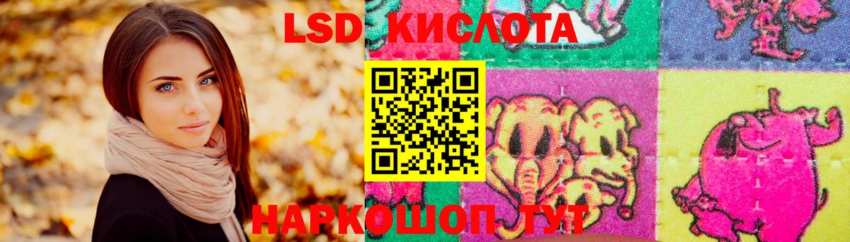ЛСД экстази ecstasy Крымск