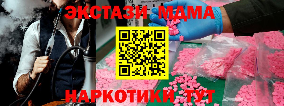 МДМА молли  Крымск  MDMA кристаллы 