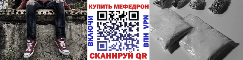 Мефедрон 4 MMC  Крымск 