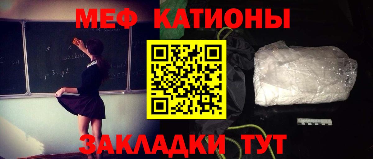 Мефедрон кристаллы Крымск