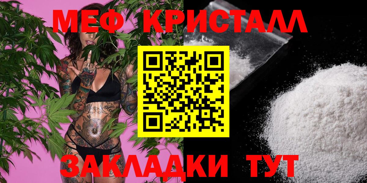 Крымск  где можно купить   Вход с VPN  МЯУ-МЯУ  Мефедрон мука  Мефедрон кристаллы 