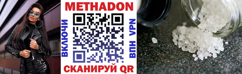 МЕТАДОН мёд kraken сайт Крымск