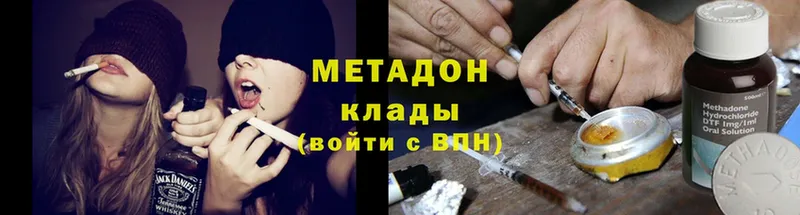 МЕТАДОН methadone  Крымск 