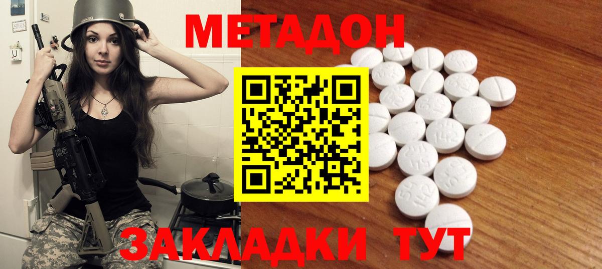 МЕФ кристаллы  Конопля  МДМА  Вход с VPN  Экстази  Крымск  ГАШ  Cocaine  ГАШ 