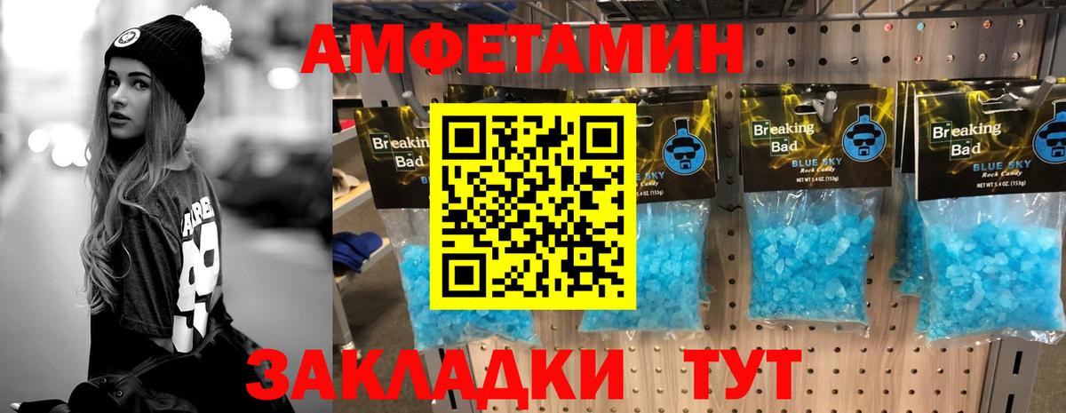 Метамфетамин витя Крымск