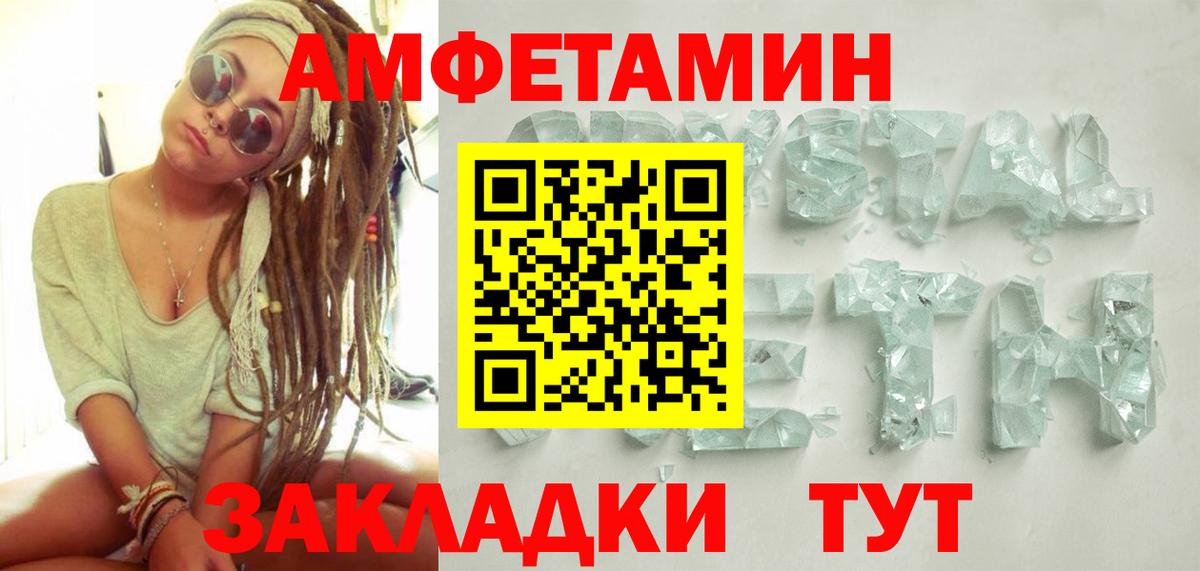 МЕТАМФЕТАМИН Декстрометамфетамин 99.9%  Вход с VPN  Крымск  МЕТАМФЕТАМИН Декстрометамфетамин 99.9% 