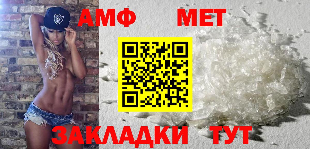 Первитин пудра Крымск