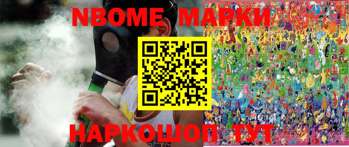 Марки N-bome 1,8мг  как найти закладки  Крымск  Вход с VPN  Марки N-bome 1,8мг  Марки N-bome 