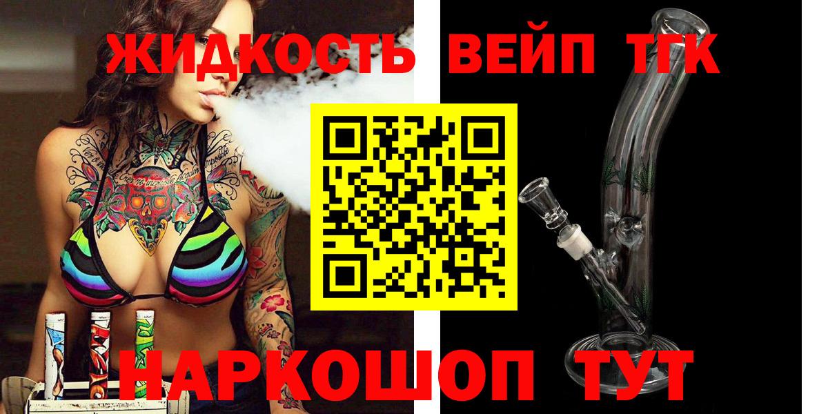 Дистиллят ТГК жижа Крымск