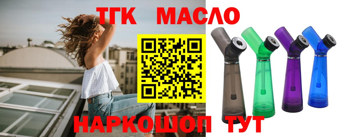 Дистиллят ТГК вейп с тгк  ТГК вейп с тгк  Вход с VPN  Крымск 