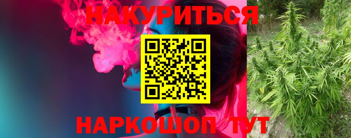 Шишки марихуана конопля  Каннабис гибрид  Канабис OG Kush  Крымск  Вход с VPN 